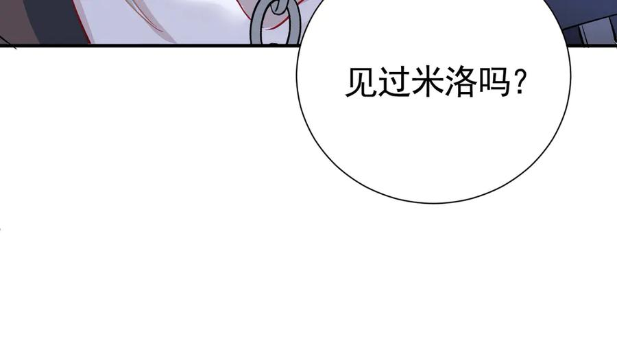 41话 嘿，兄弟！ 第128页