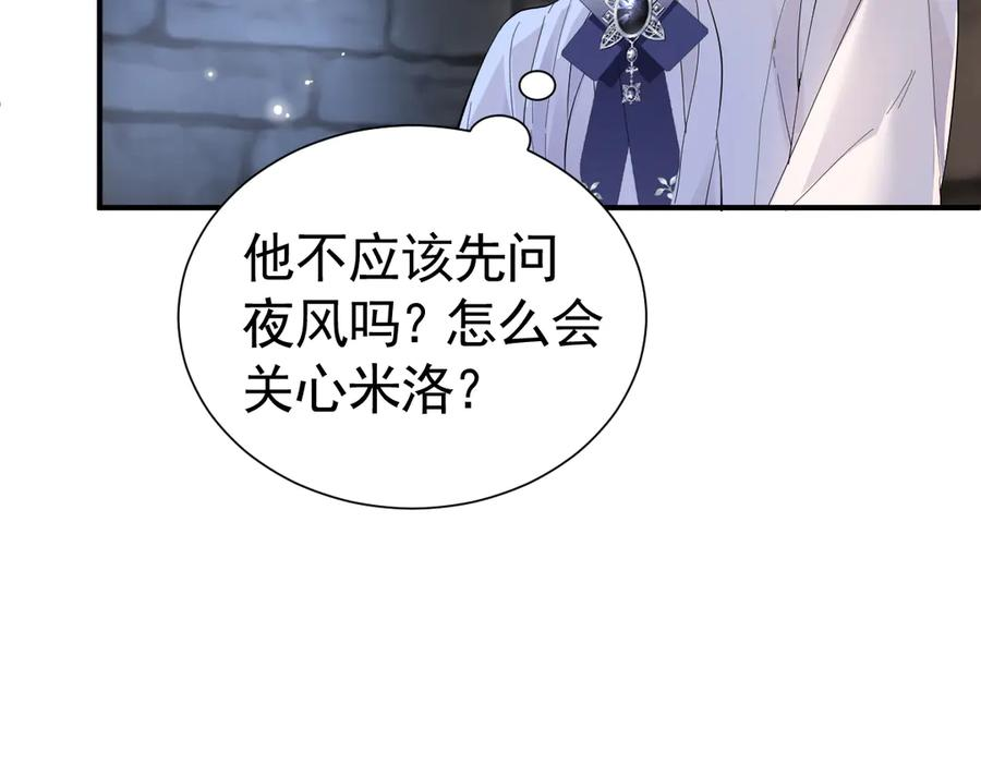 41话 嘿，兄弟！ 第130页