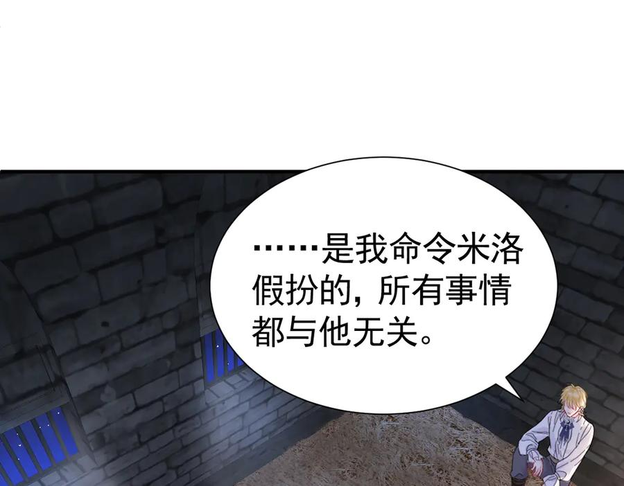 41话 嘿，兄弟！ 第131页