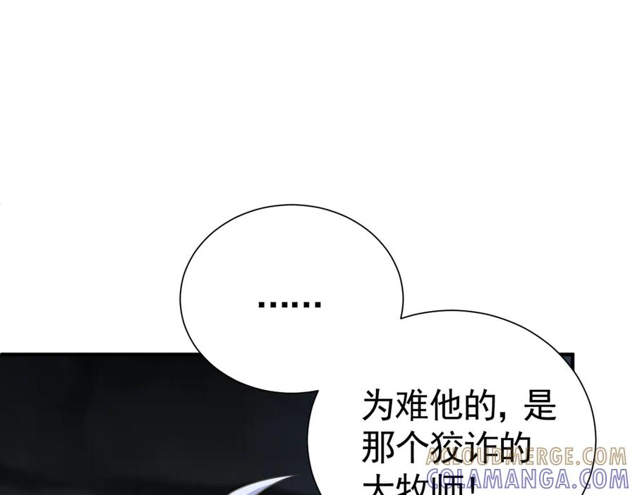 41话 嘿，兄弟！ 第133页