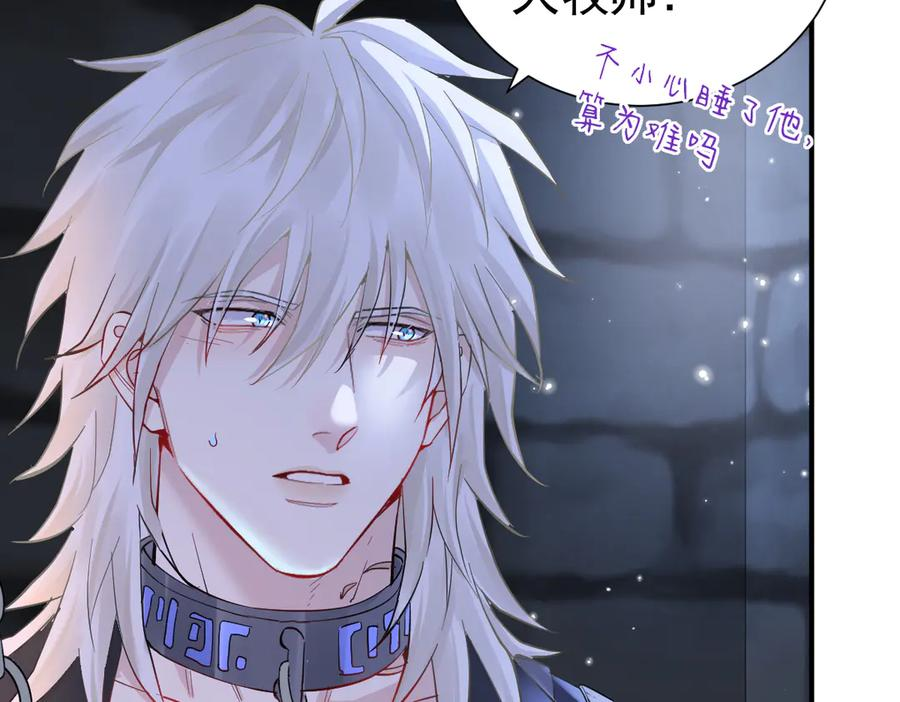 41话 嘿，兄弟！ 第134页