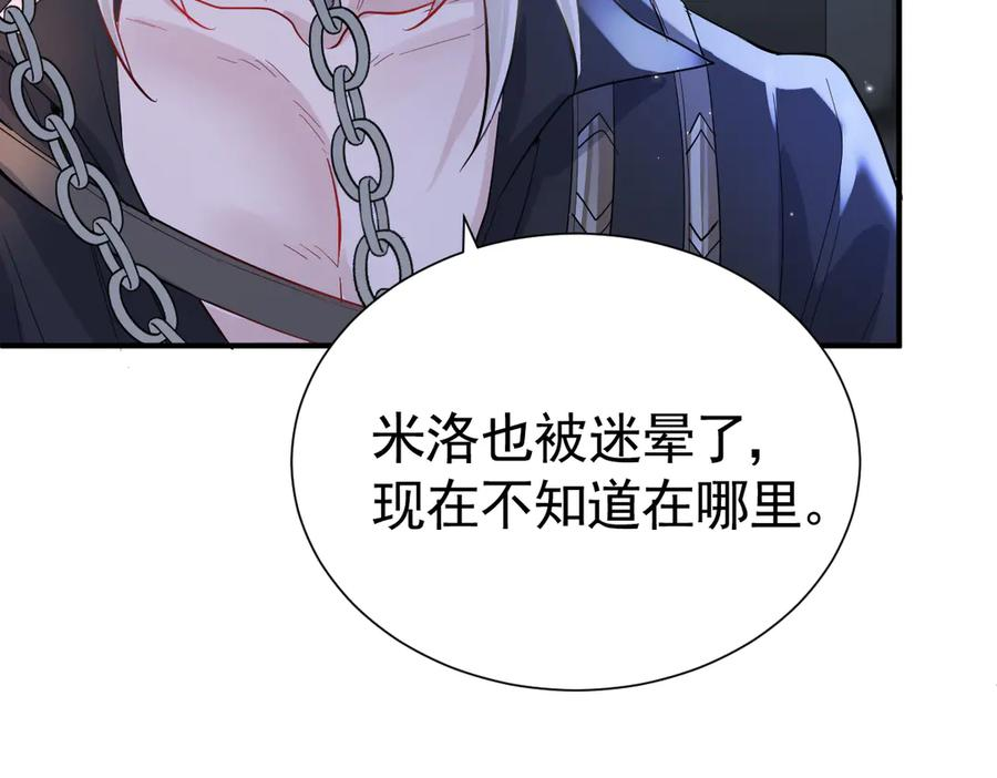 41话 嘿，兄弟！ 第135页