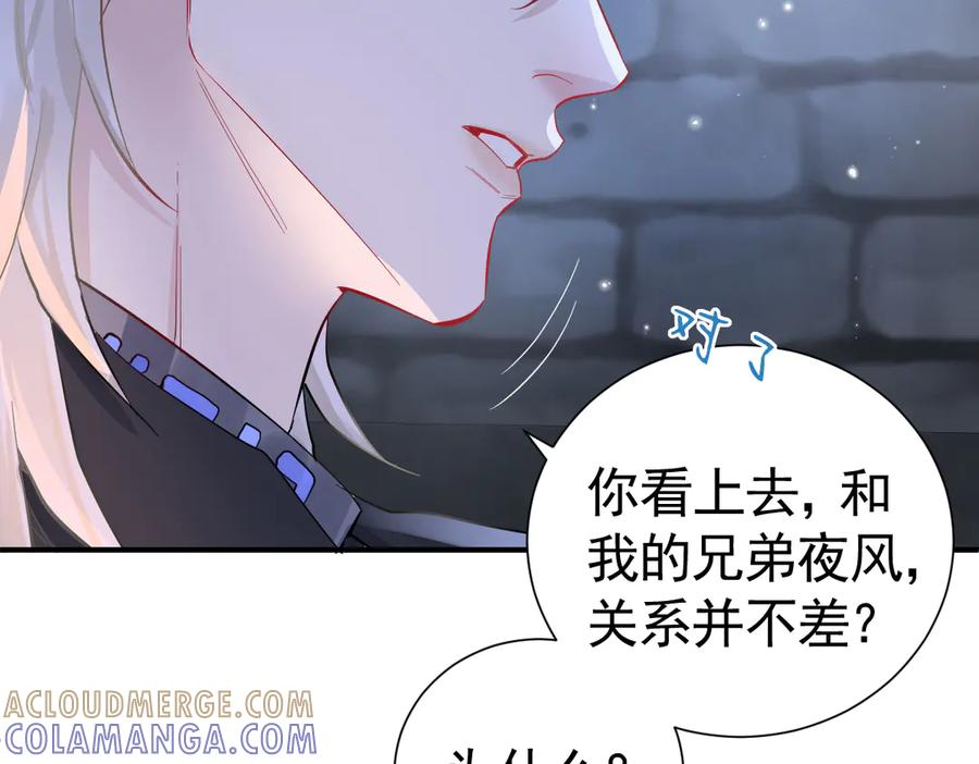 41话 嘿，兄弟！ 第137页