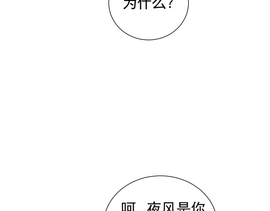 41话 嘿，兄弟！ 第138页