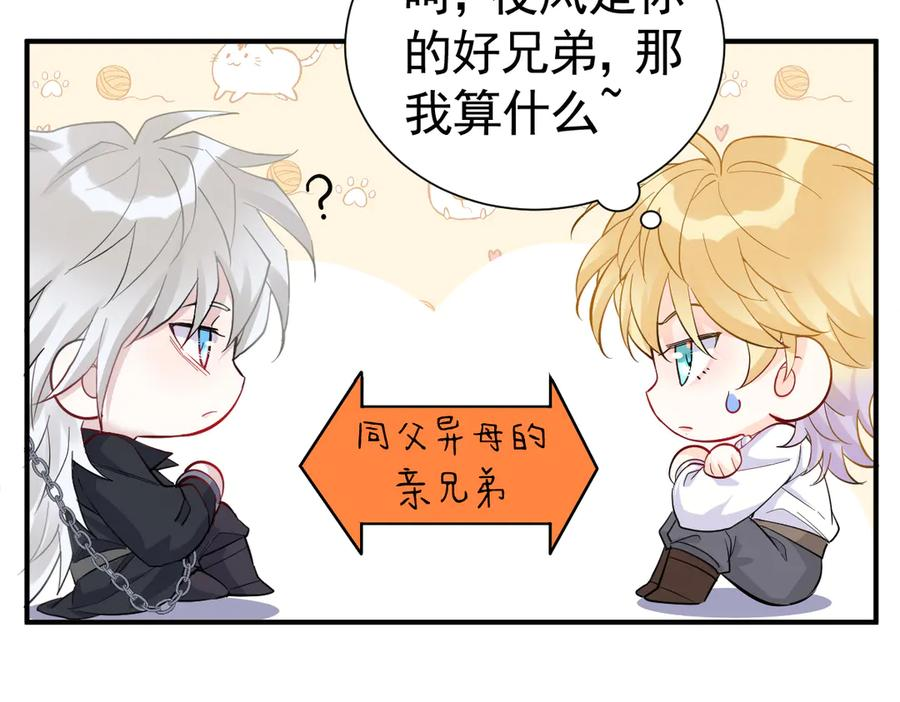 41话 嘿，兄弟！ 第139页