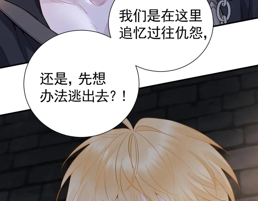 41话 嘿，兄弟！ 第142页