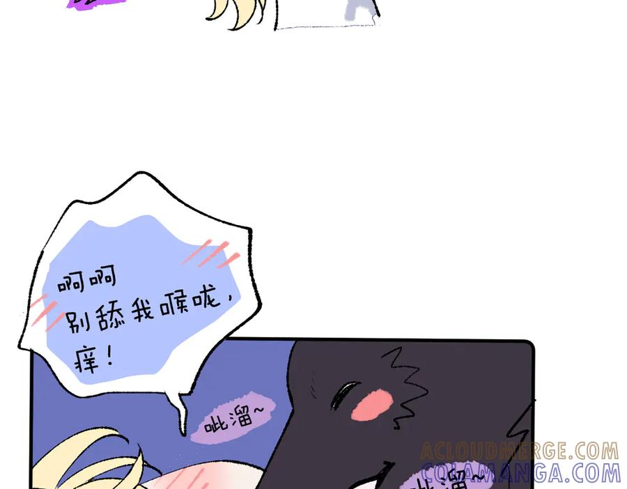 番外-幻境 第7页
