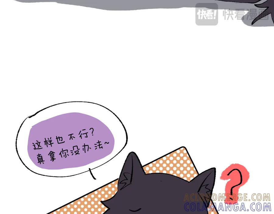 番外-幻境 第11页