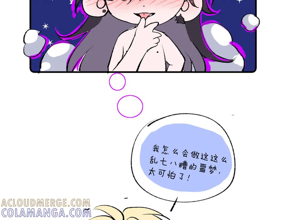 番外-幻境 第15页