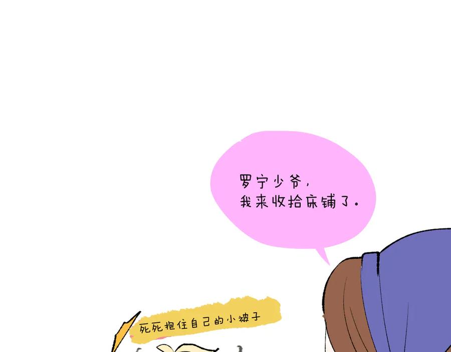 番外-幻境 第18页