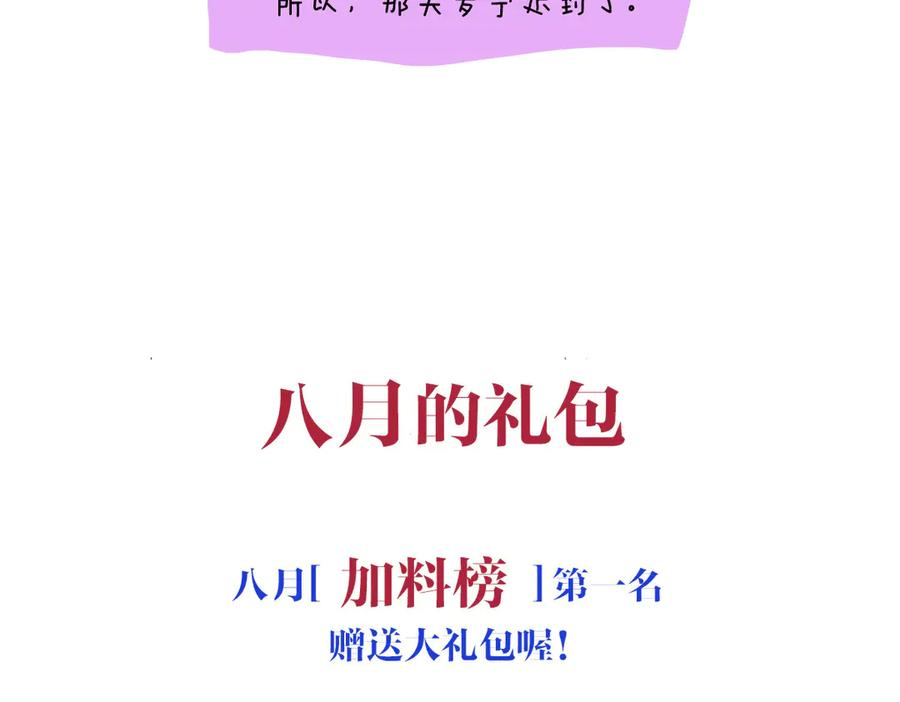 番外-幻境 第20页