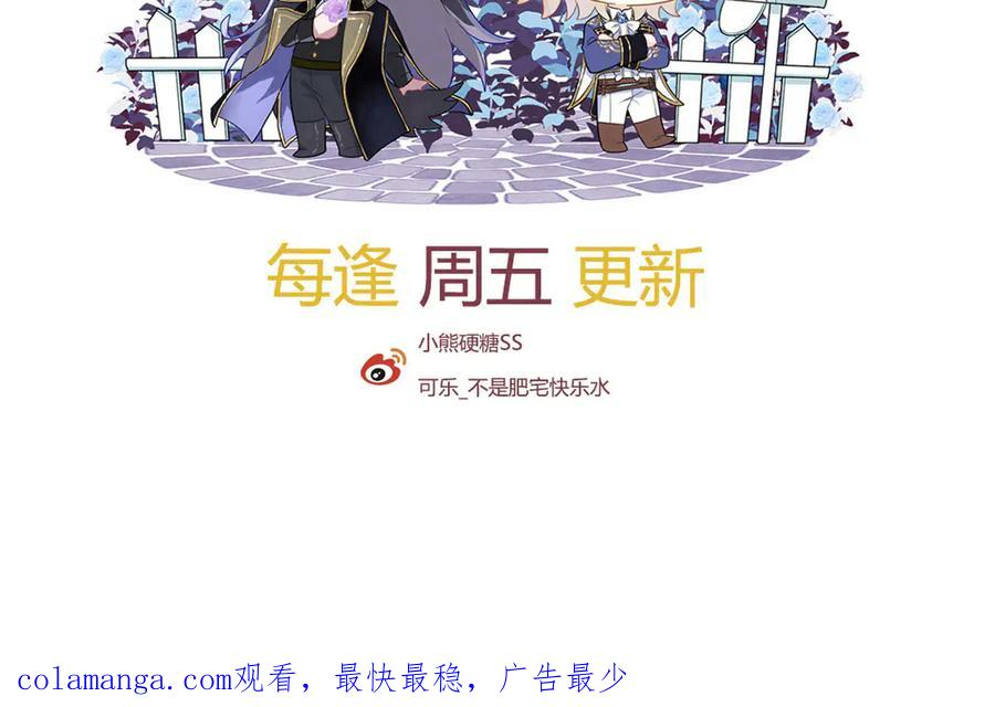 番外-幻境 第24页