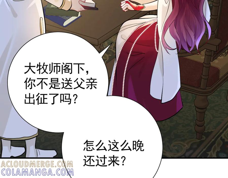 42话 让妹妹尽快怀孕 第5页