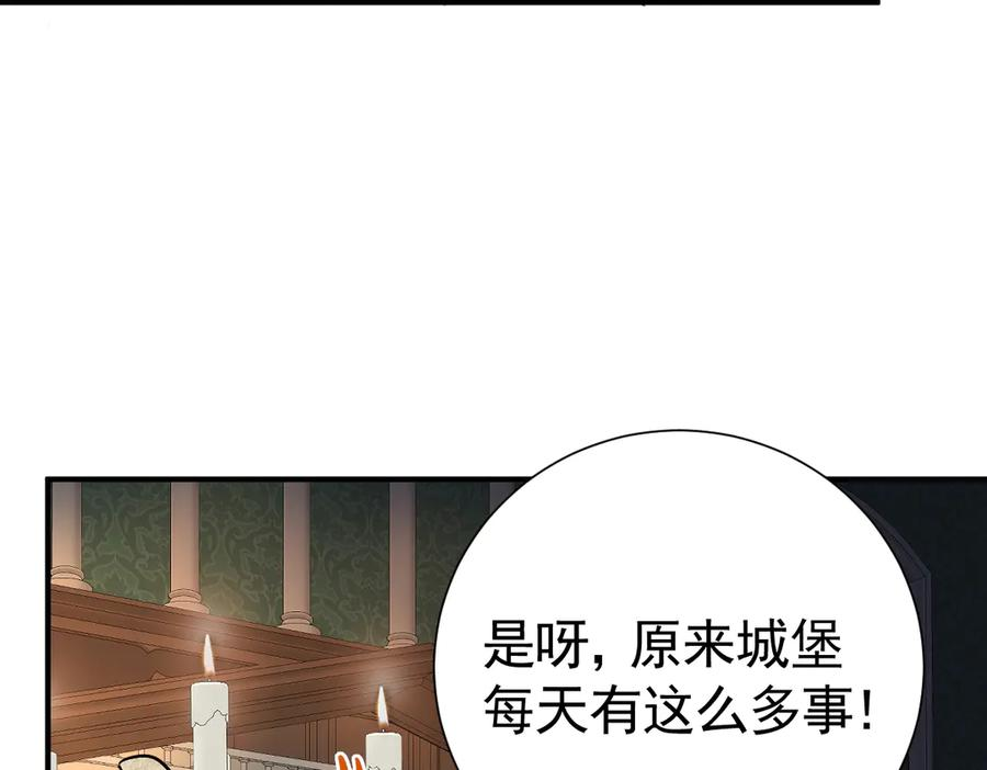 42话 让妹妹尽快怀孕 第8页