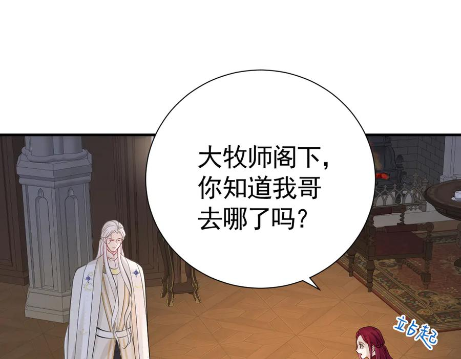 42话 让妹妹尽快怀孕 第11页