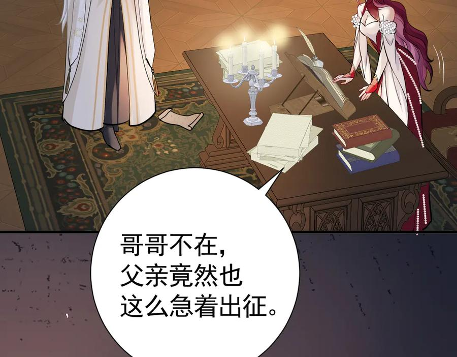 42话 让妹妹尽快怀孕 第12页