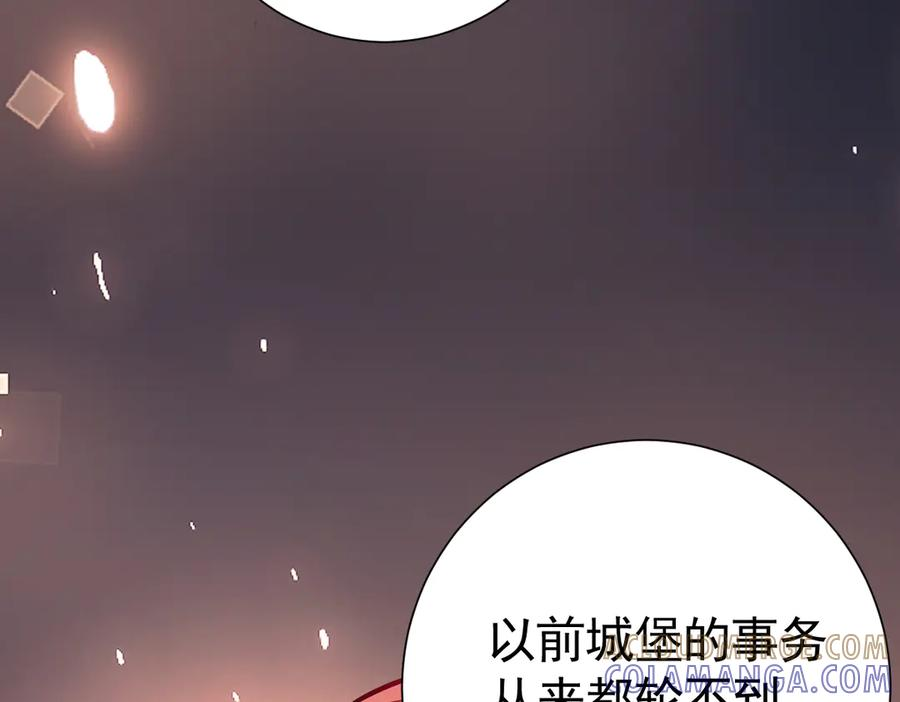 42话 让妹妹尽快怀孕 第13页
