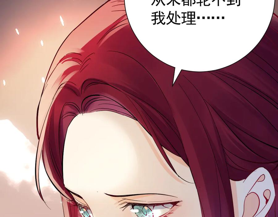 42话 让妹妹尽快怀孕 第14页