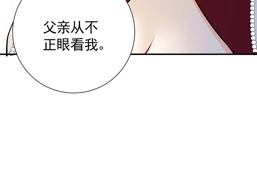 42话 让妹妹尽快怀孕 第16页