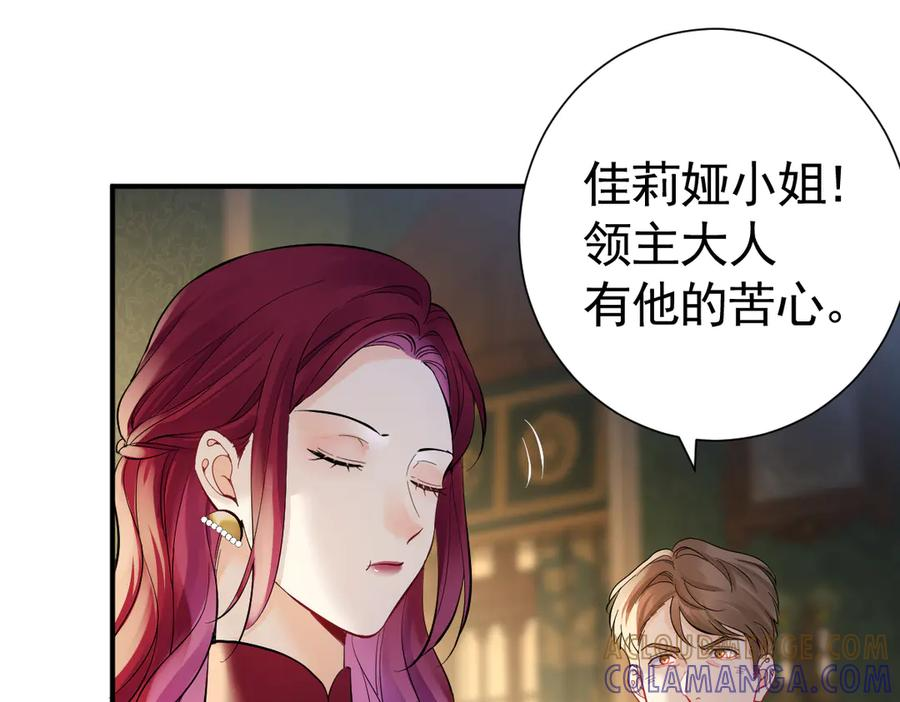 42话 让妹妹尽快怀孕 第17页