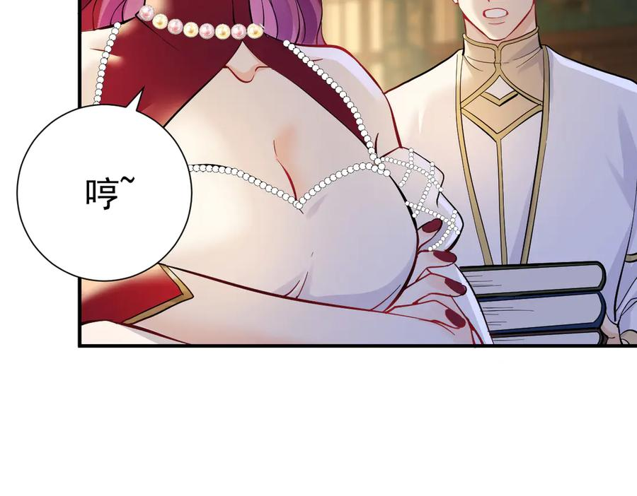 42话 让妹妹尽快怀孕 第18页