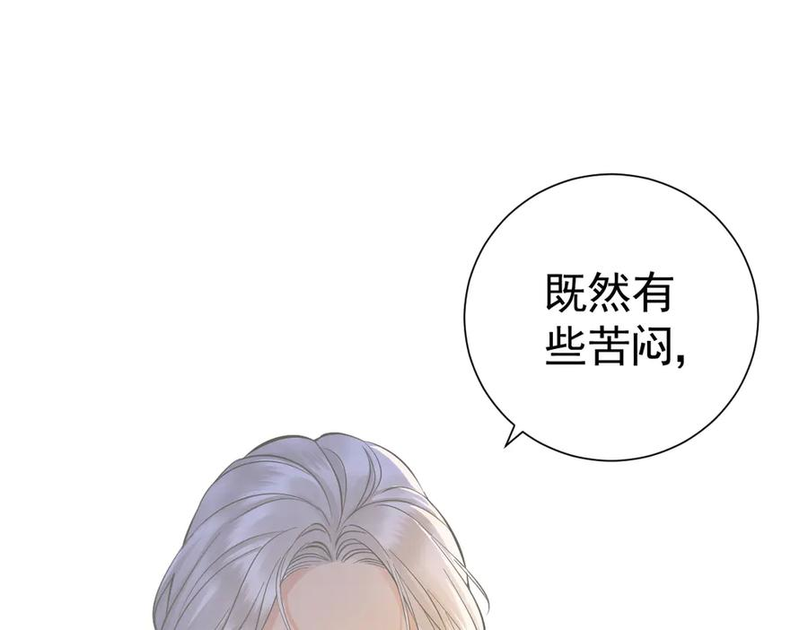 42话 让妹妹尽快怀孕 第19页