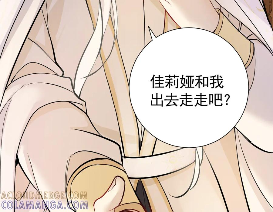 42话 让妹妹尽快怀孕 第21页