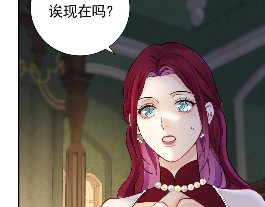 42话 让妹妹尽快怀孕 第23页