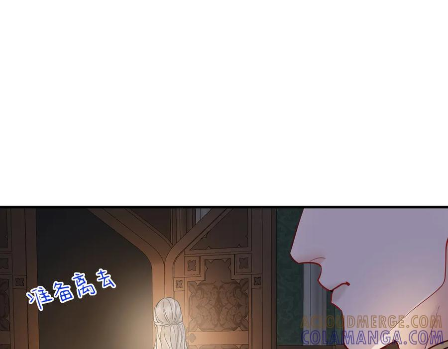 42话 让妹妹尽快怀孕 第25页