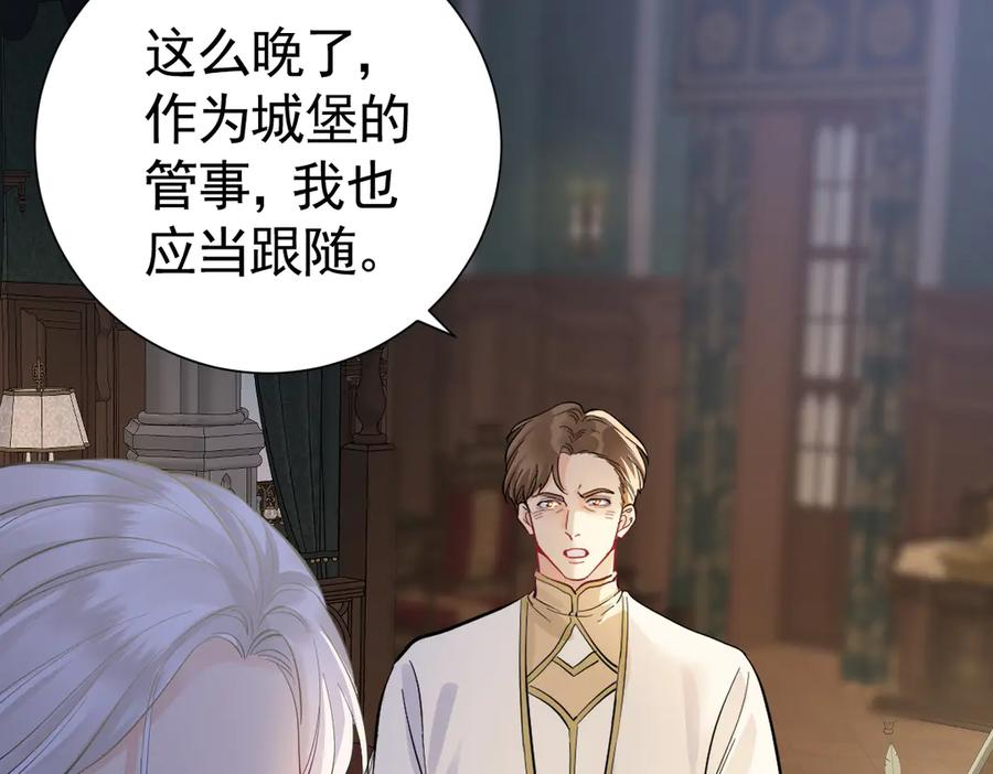 42话 让妹妹尽快怀孕 第27页