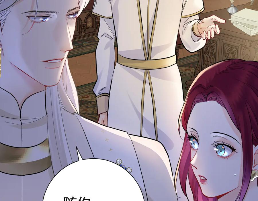 42话 让妹妹尽快怀孕 第28页