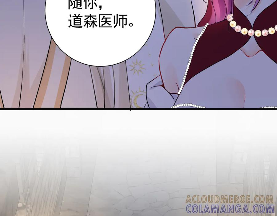 42话 让妹妹尽快怀孕 第29页