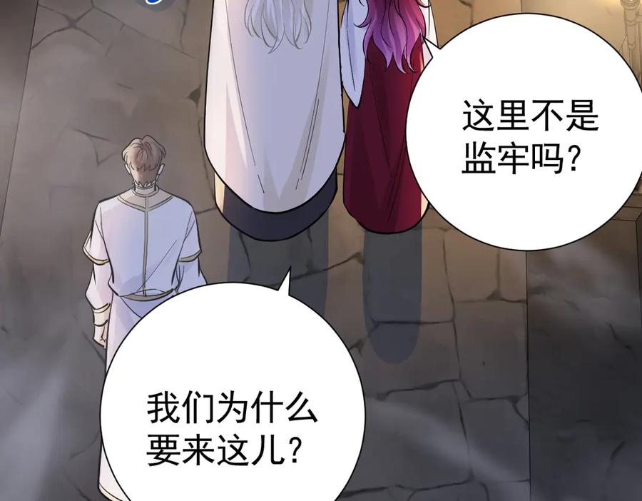 42话 让妹妹尽快怀孕 第32页