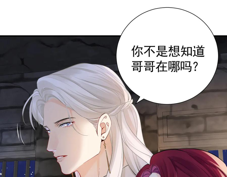 42话 让妹妹尽快怀孕 第35页