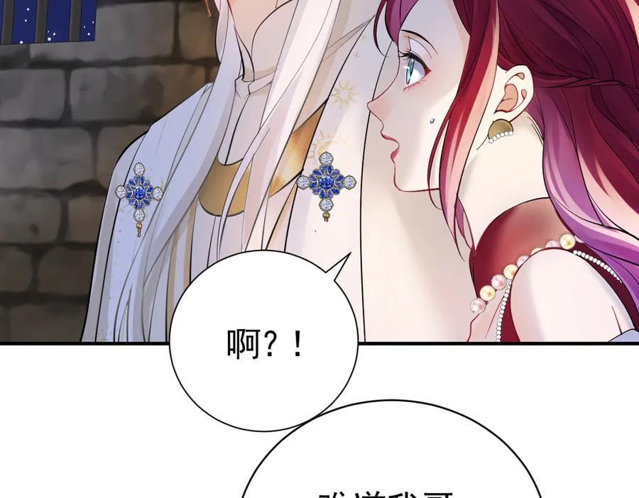42话 让妹妹尽快怀孕 第36页
