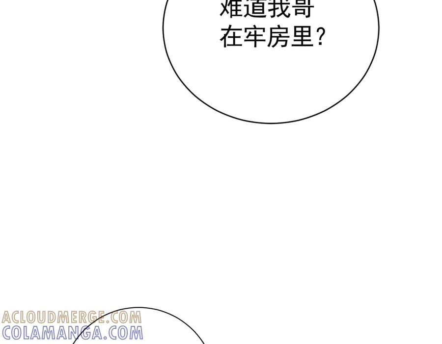 42话 让妹妹尽快怀孕 第37页