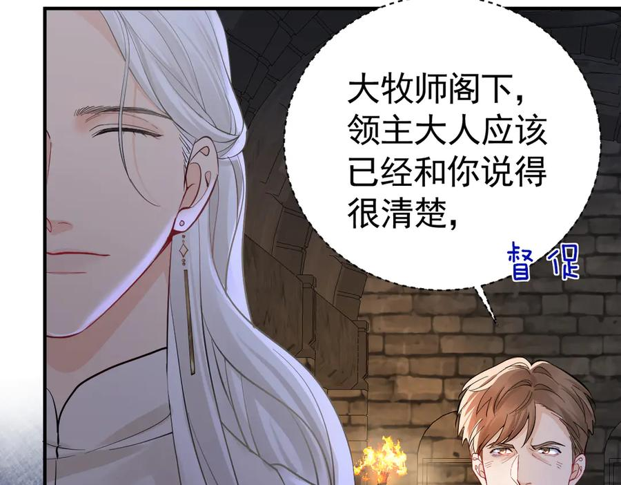42话 让妹妹尽快怀孕 第40页