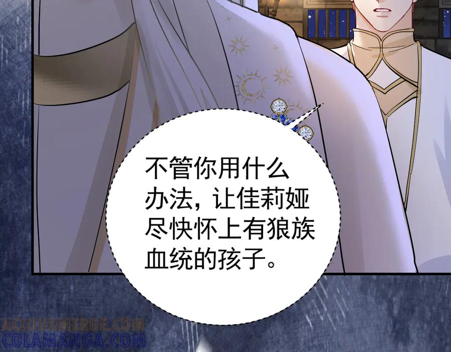 42话 让妹妹尽快怀孕 第41页
