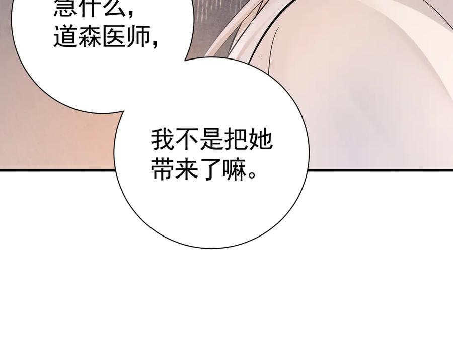 42话 让妹妹尽快怀孕 第44页