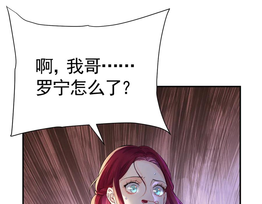 42话 让妹妹尽快怀孕 第46页