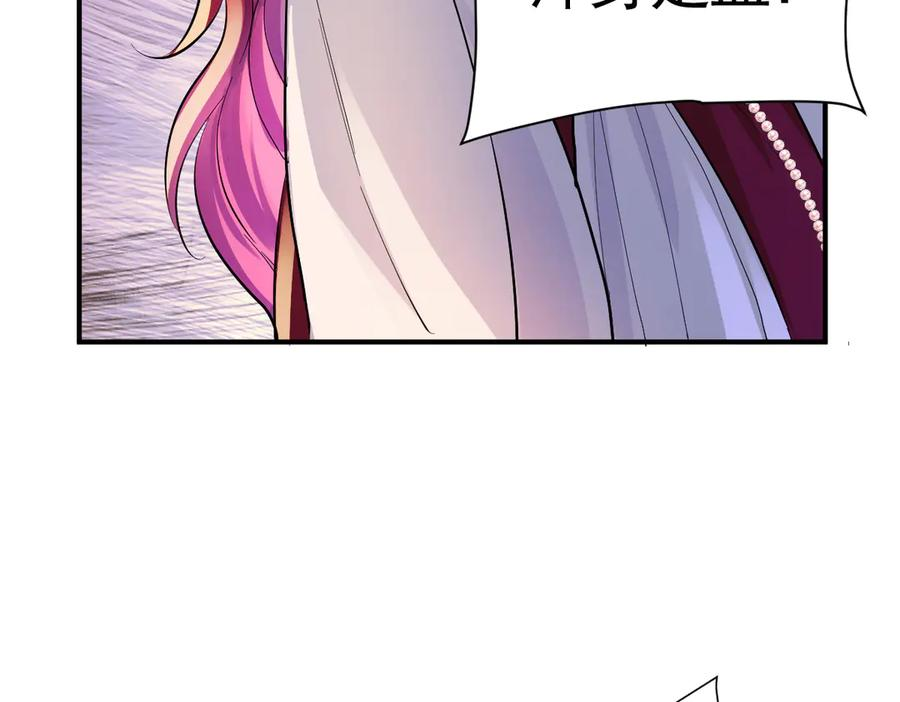 42话 让妹妹尽快怀孕 第48页