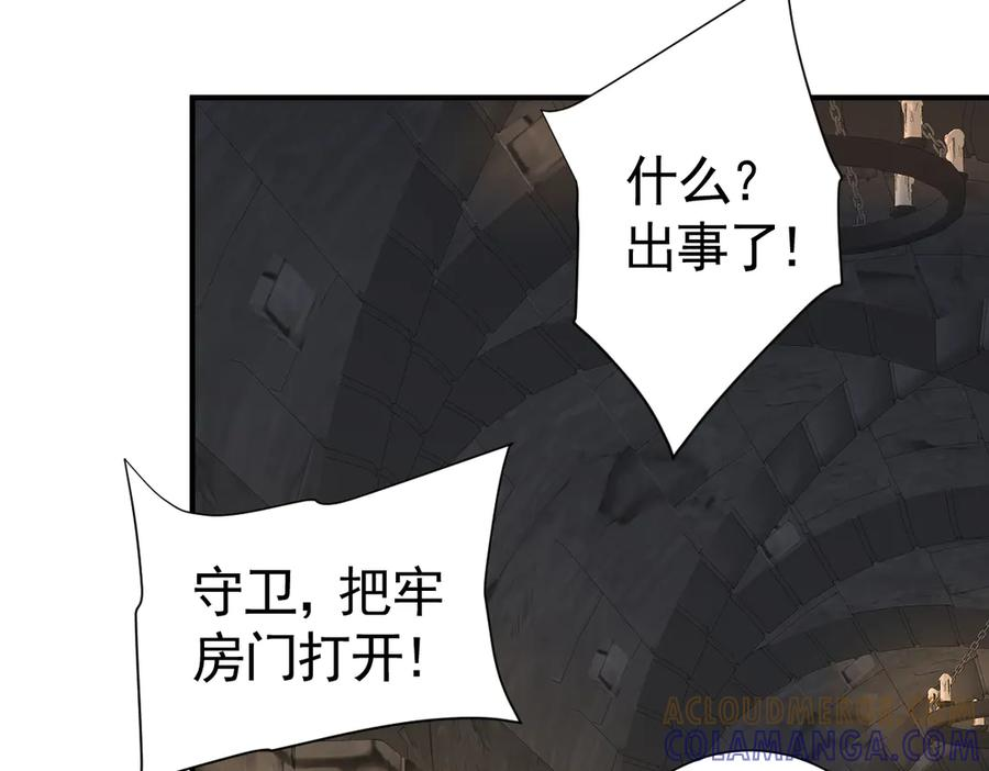 42话 让妹妹尽快怀孕 第49页
