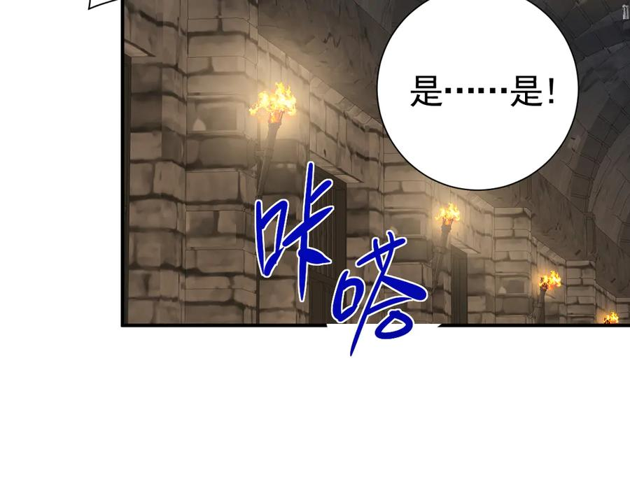 42话 让妹妹尽快怀孕 第50页