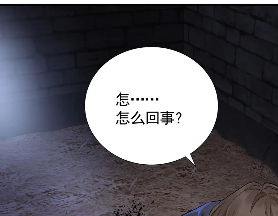 42话 让妹妹尽快怀孕 第52页