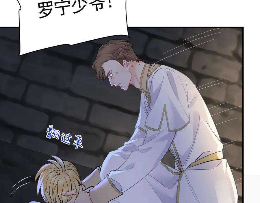 42话 让妹妹尽快怀孕 第55页