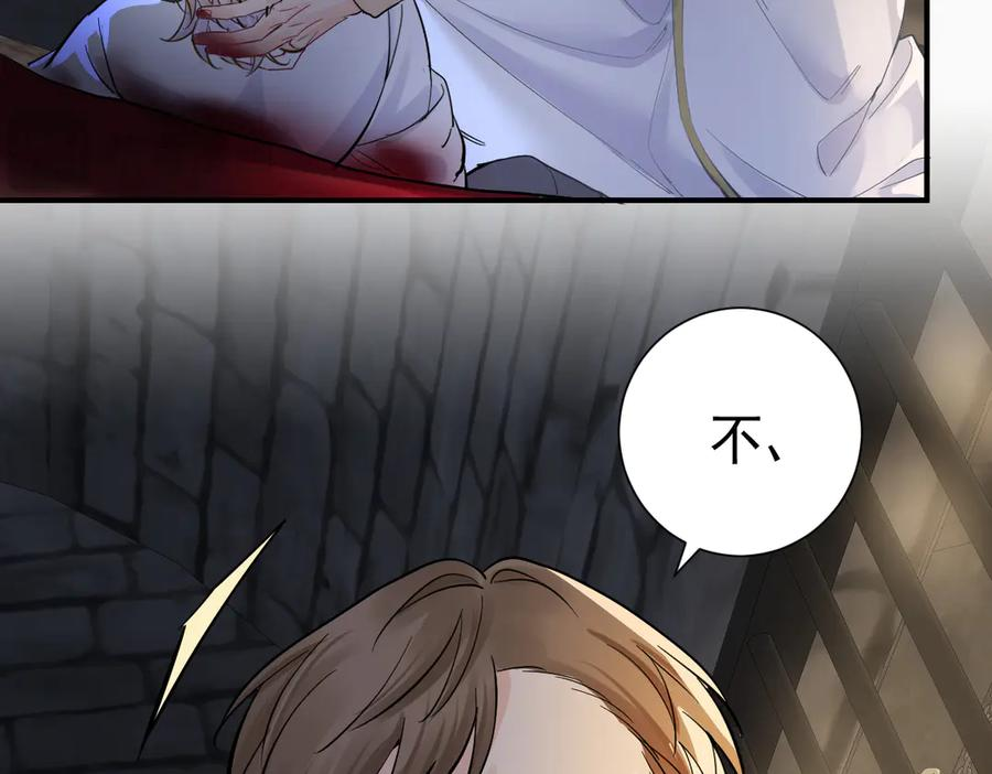 42话 让妹妹尽快怀孕 第56页