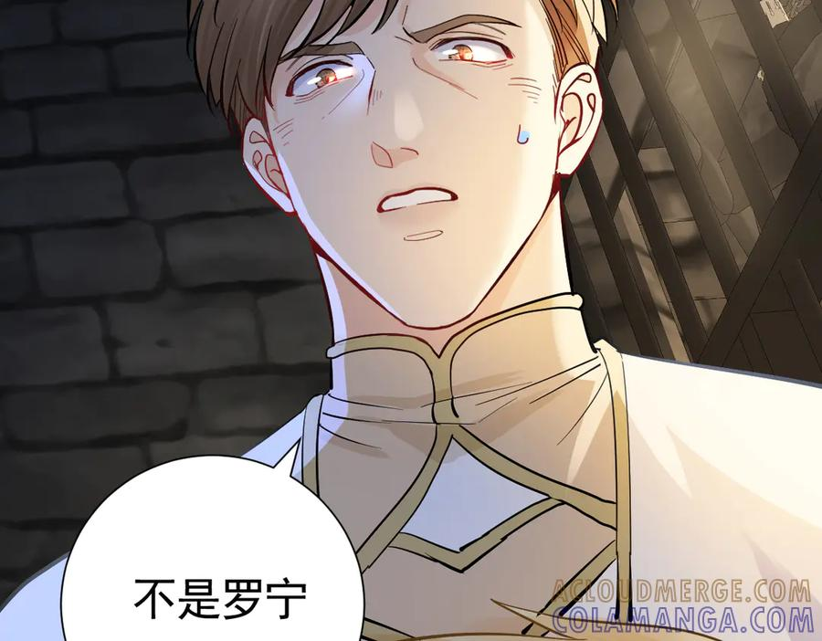 42话 让妹妹尽快怀孕 第57页