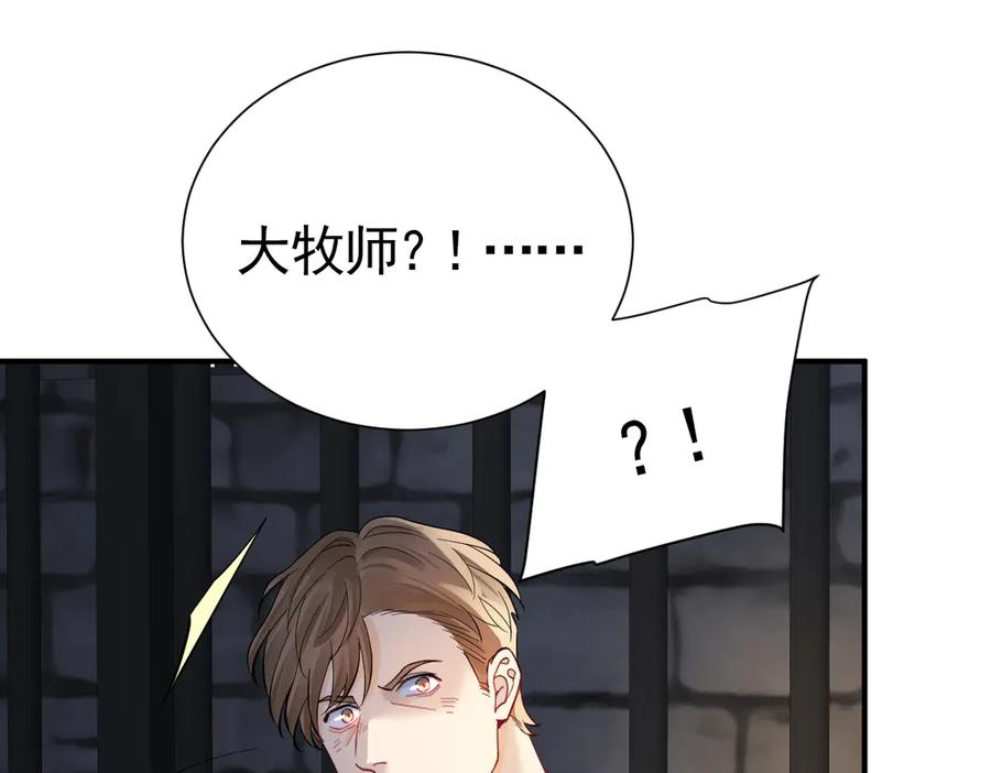 42话 让妹妹尽快怀孕 第59页