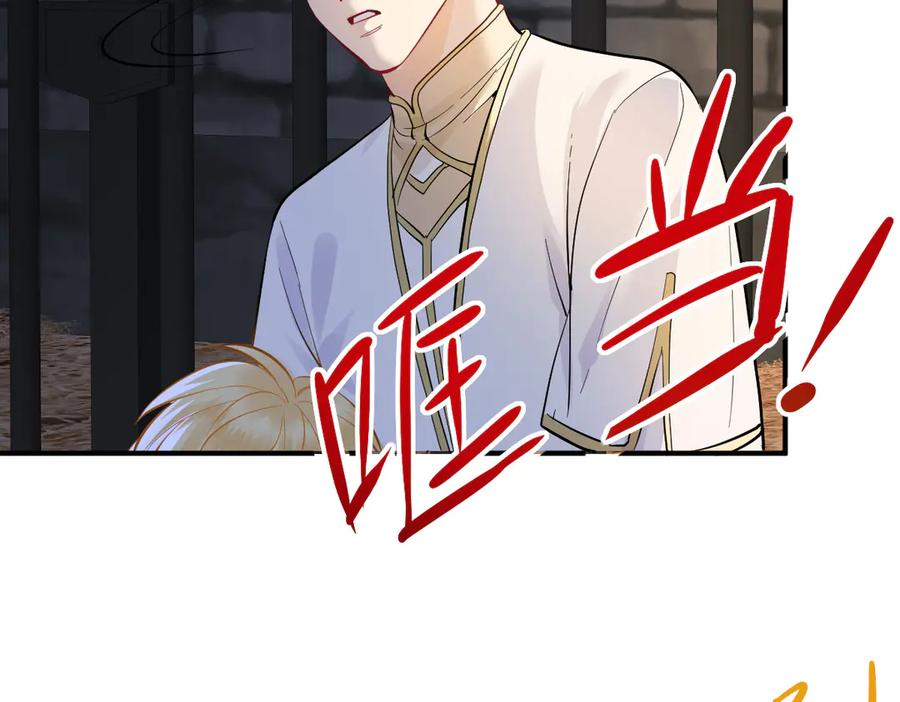 42话 让妹妹尽快怀孕 第60页