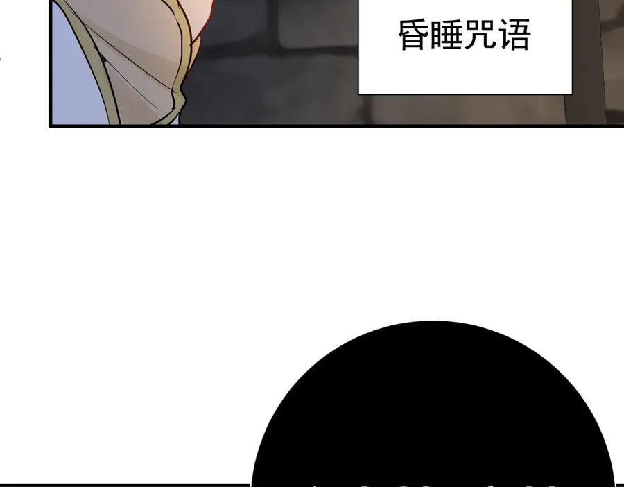 42话 让妹妹尽快怀孕 第62页